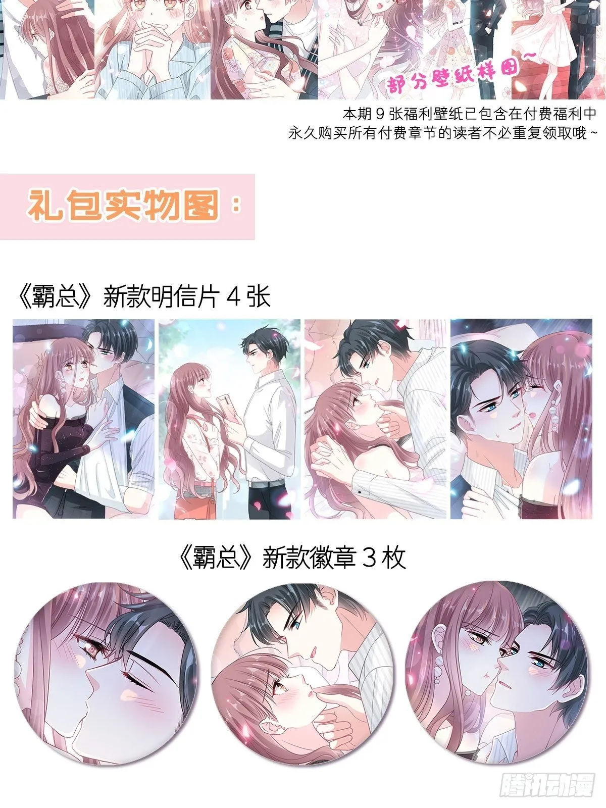第129话 为民除害 第38页