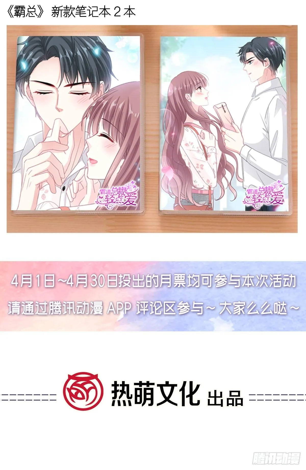第129话 为民除害 第39页