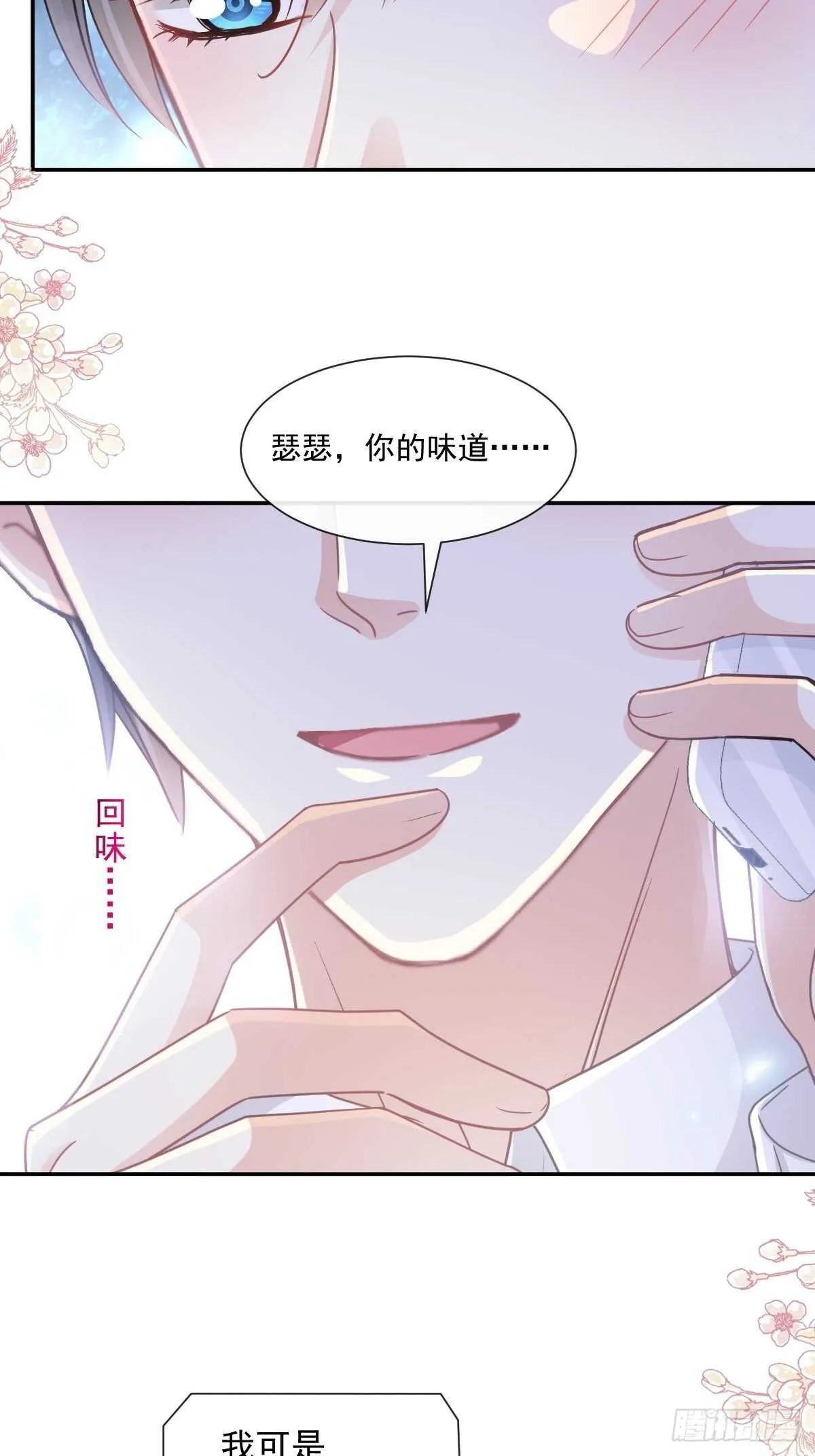 第128话 我支持你 第8页