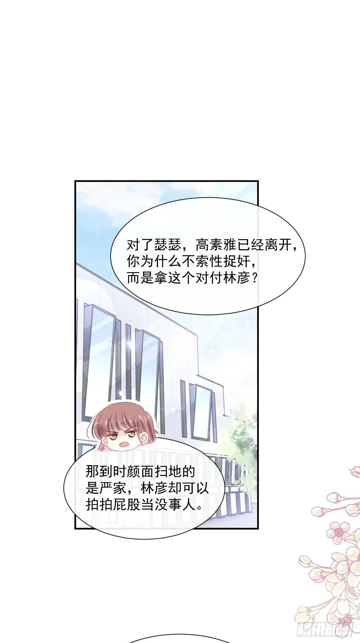 第128话 我支持你 第17页