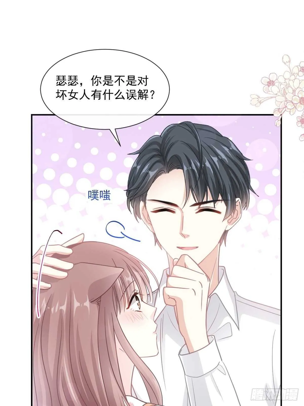 第128话 我支持你 第21页