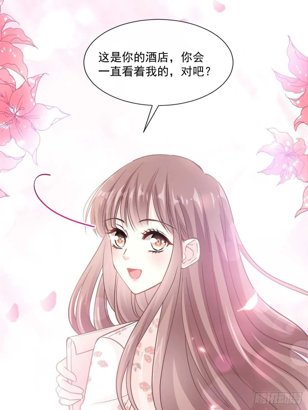 第128话 我支持你 第27页