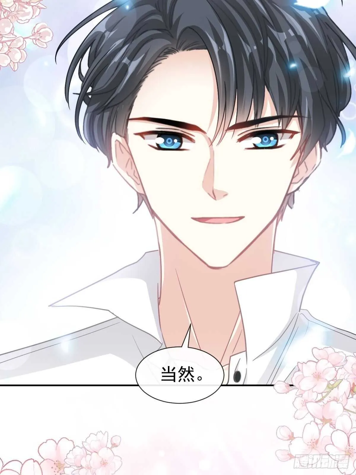 第128话 我支持你 第29页
