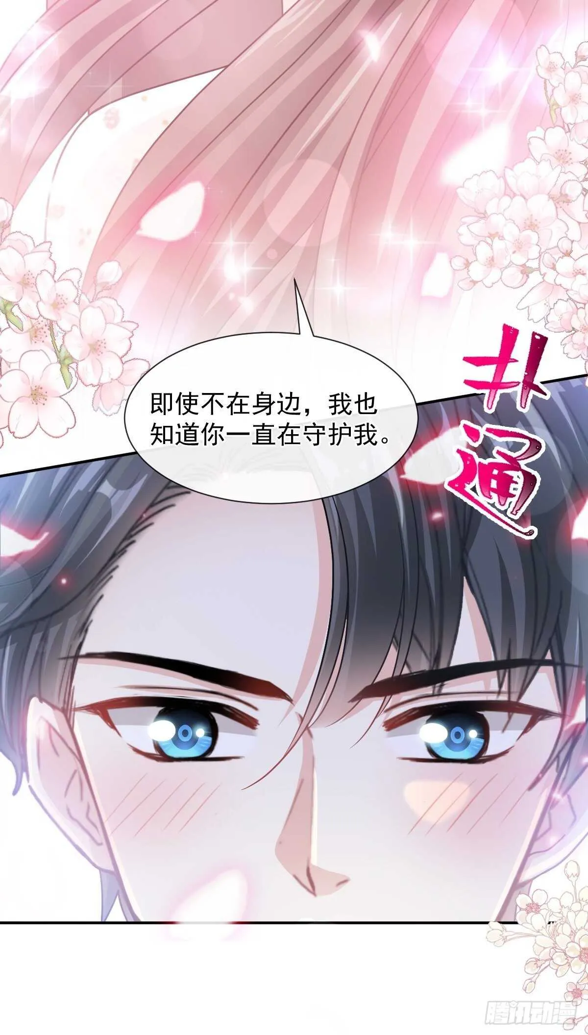 第128话 我支持你 第31页