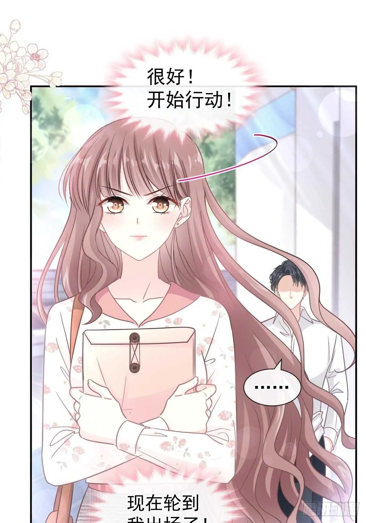 第128话 我支持你 第32页
