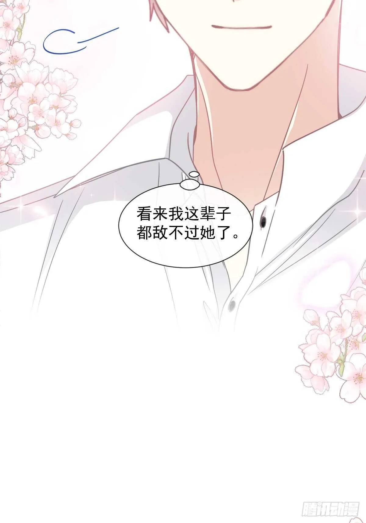 第128话 我支持你 第34页