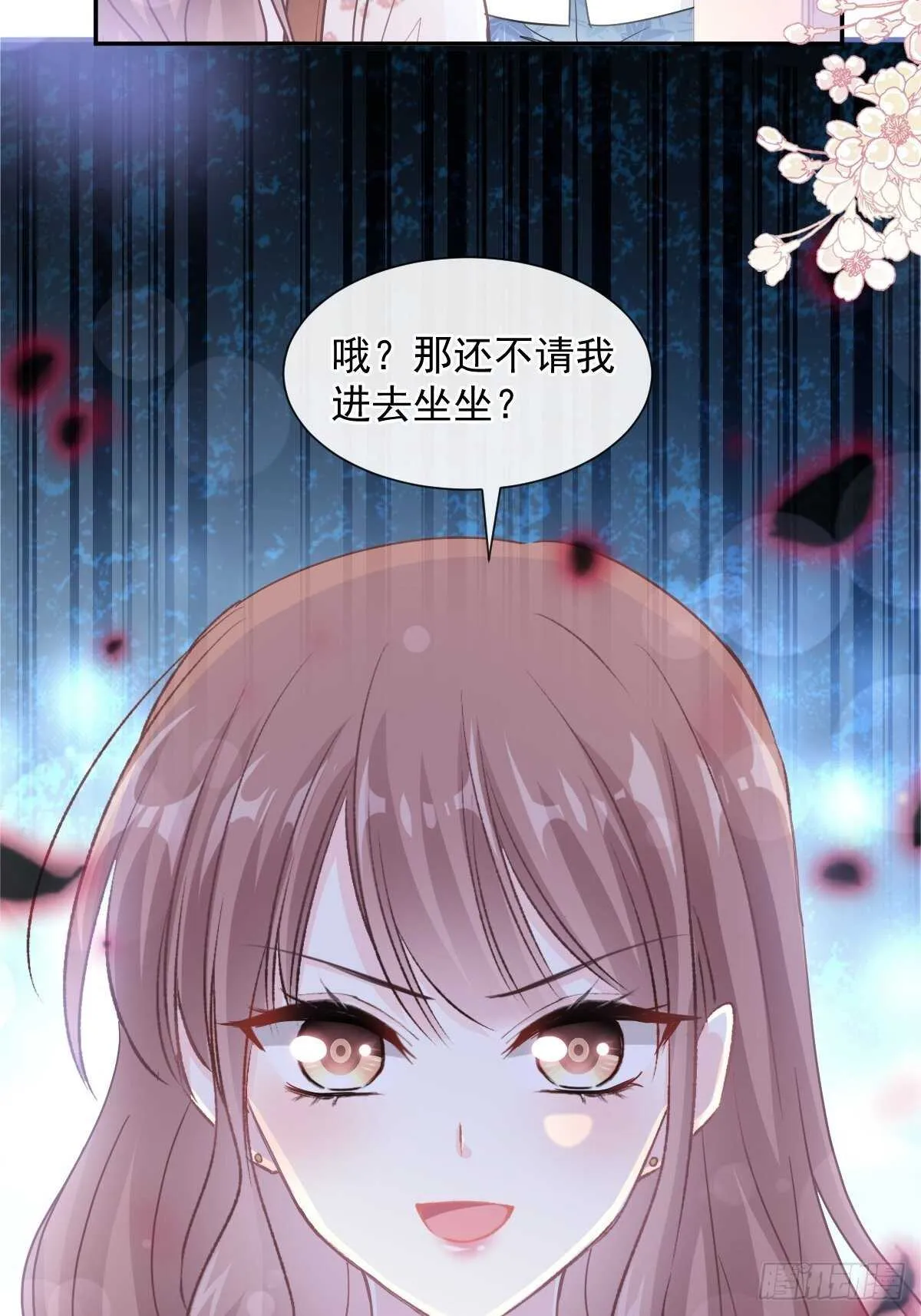 第128话 我支持你 第37页