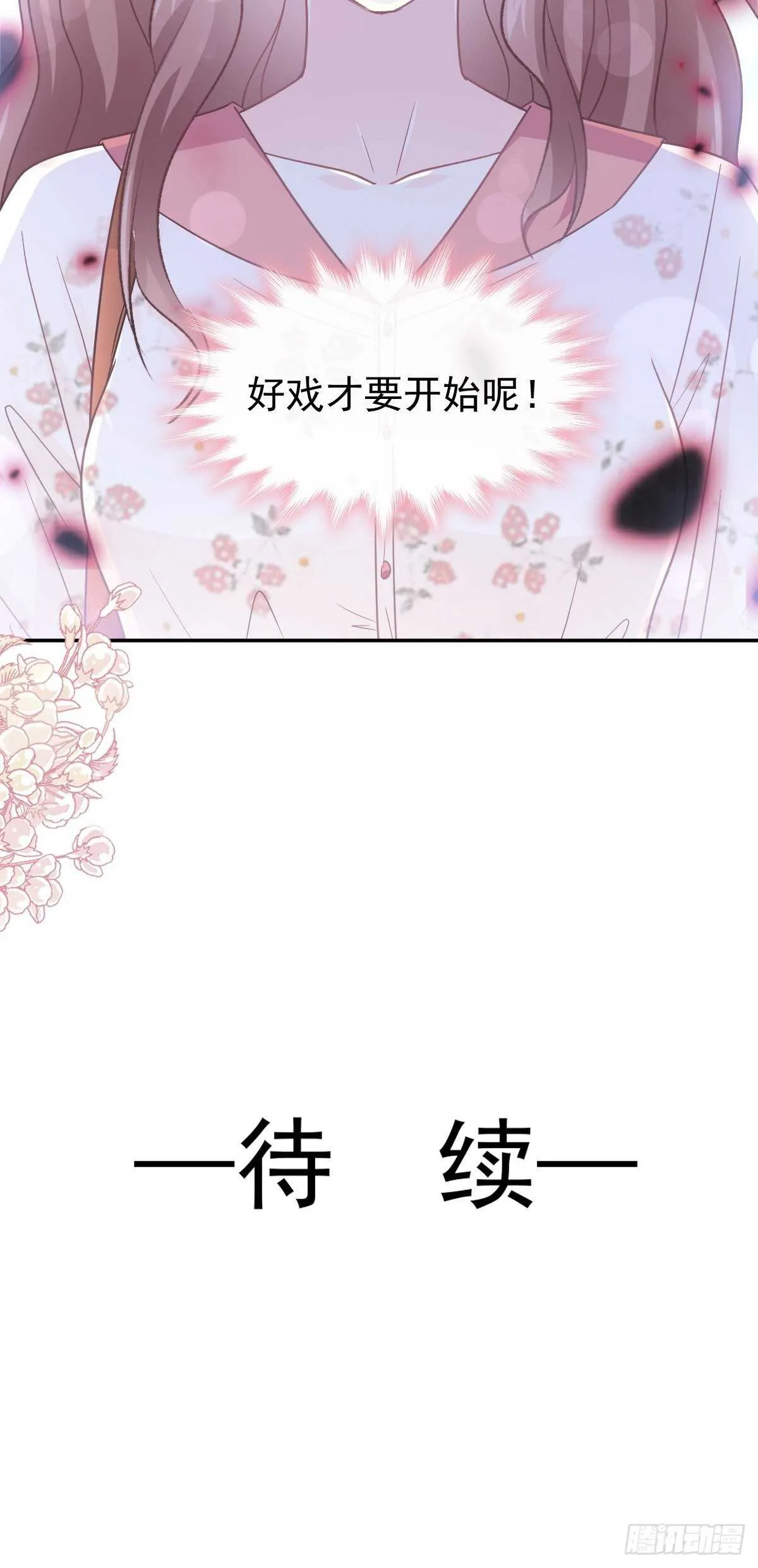 第128话 我支持你 第38页