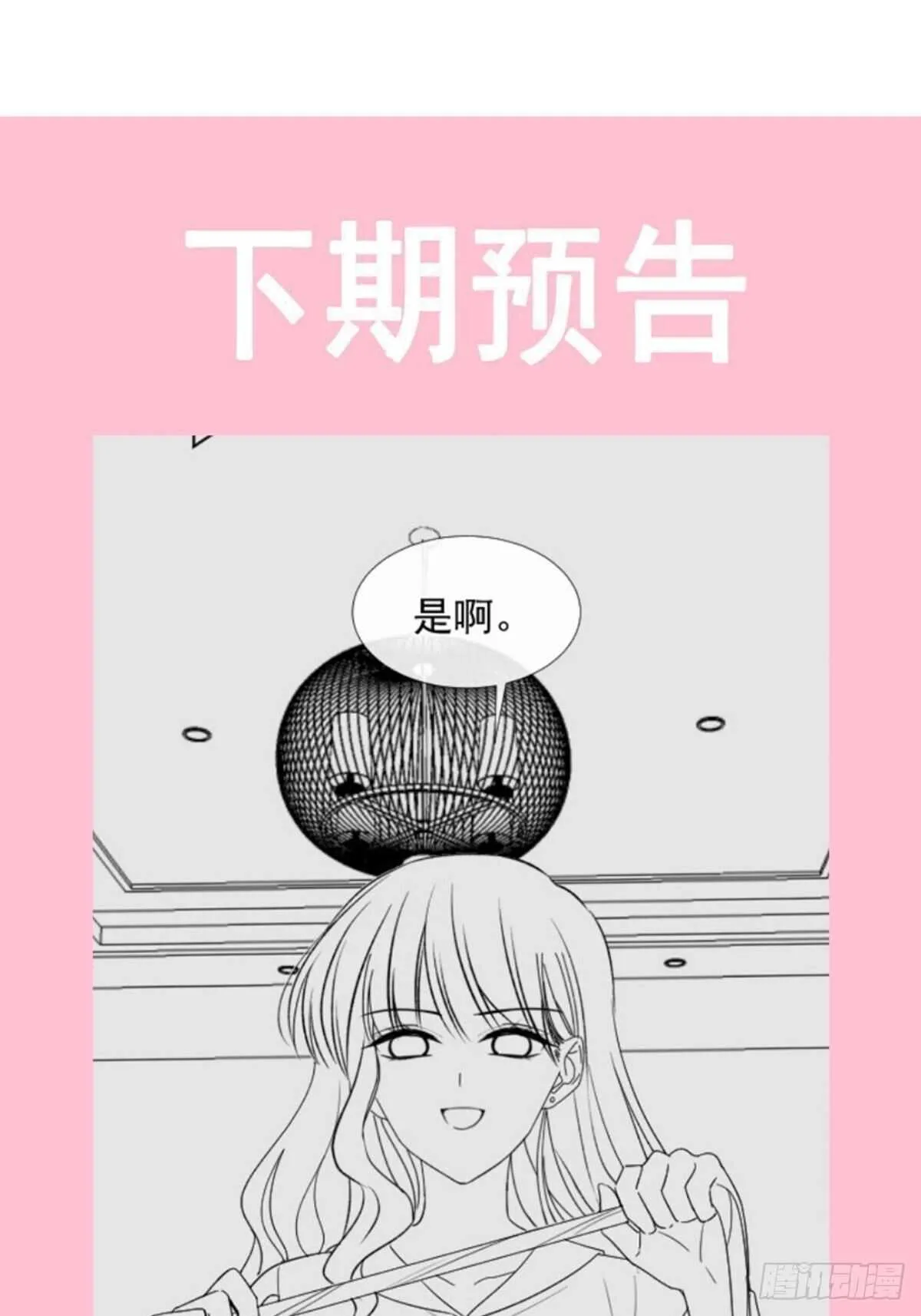 第128话 我支持你 第39页