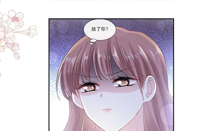 第130话 默默守护 第4页