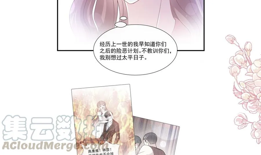 第130话 默默守护 第5页