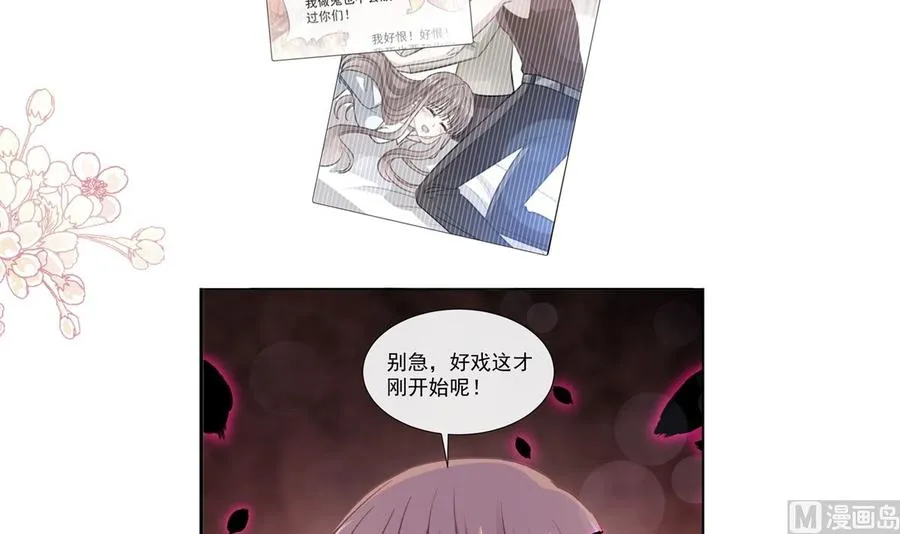 第130话 默默守护 第6页
