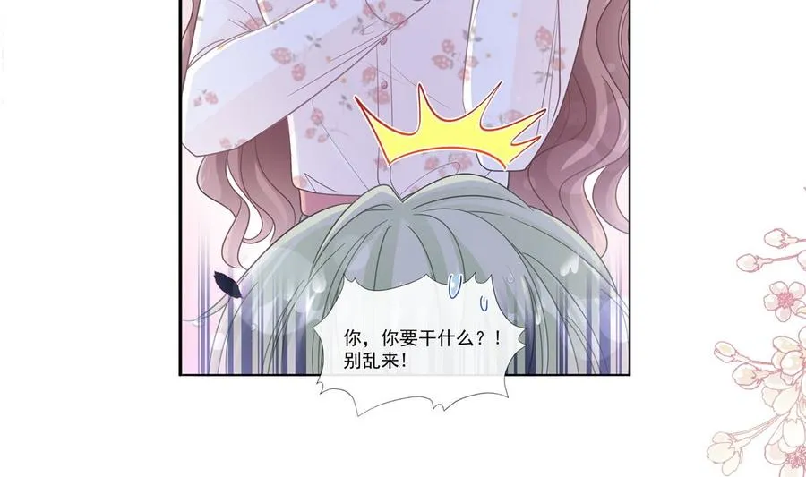 第130话 默默守护 第8页