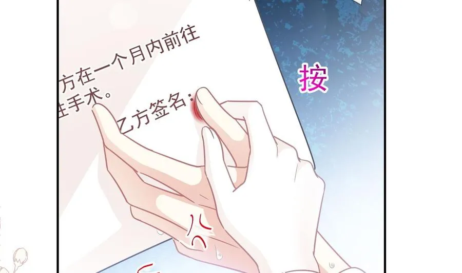 第130话 默默守护 第11页