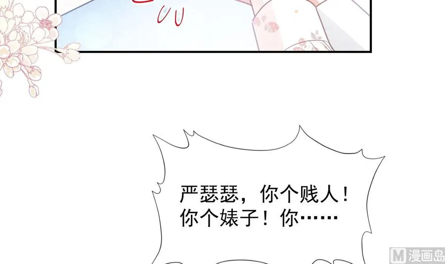 第130话 默默守护 第12页