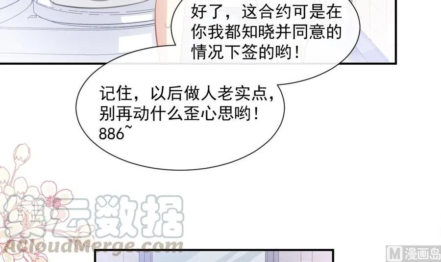 第130话 默默守护 第21页