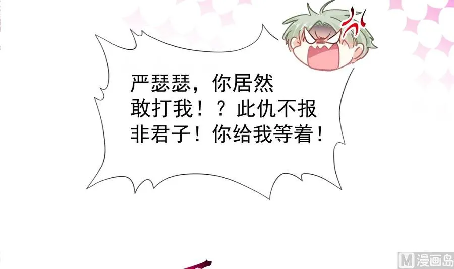 第130话 默默守护 第24页
