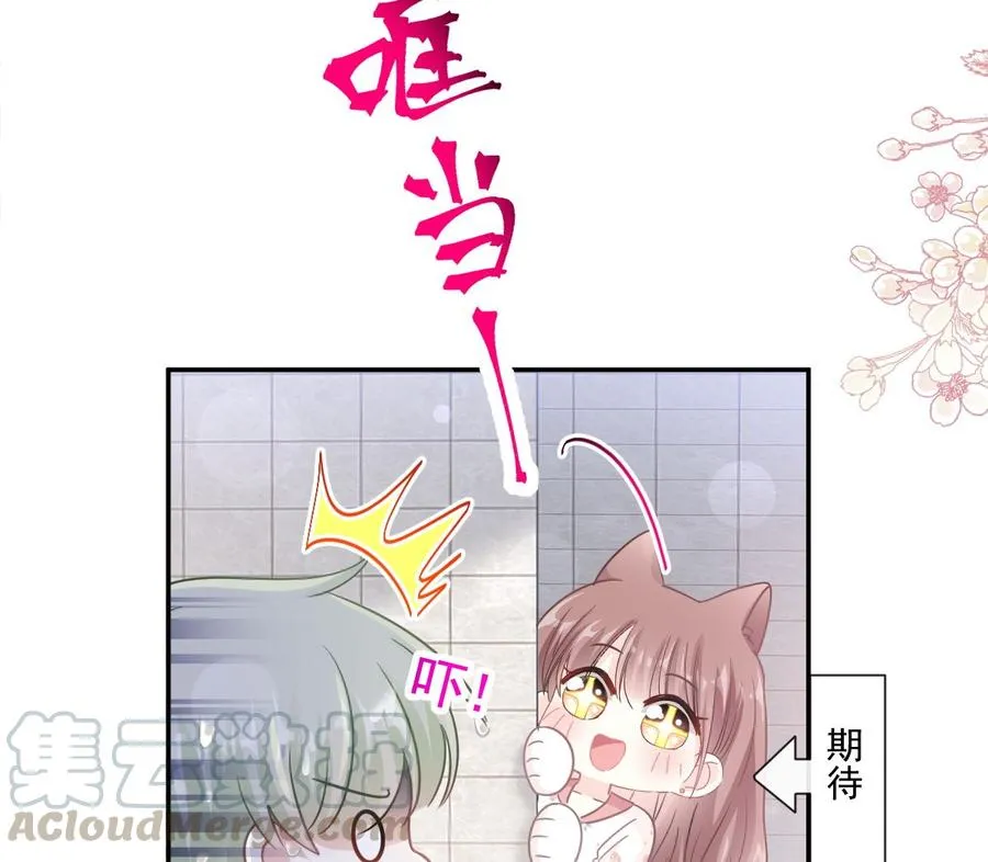 第130话 默默守护 第25页