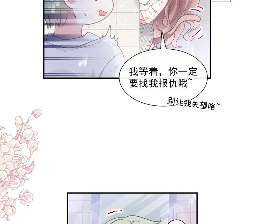 第130话 默默守护 第26页