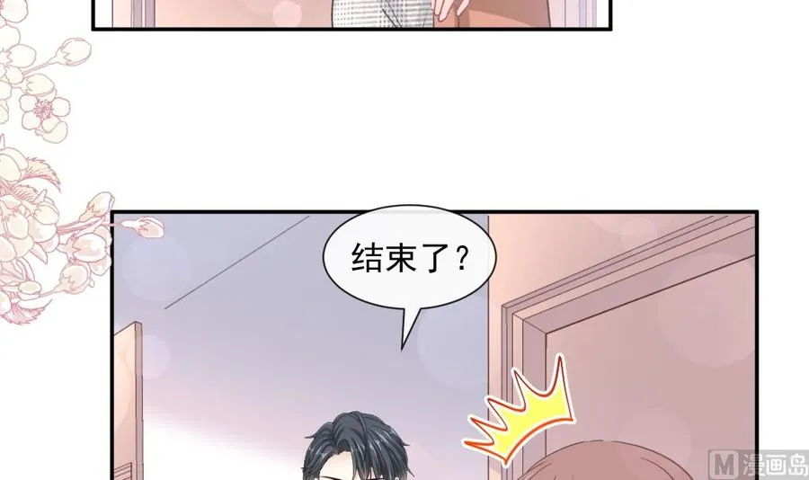 第130话 默默守护 第30页