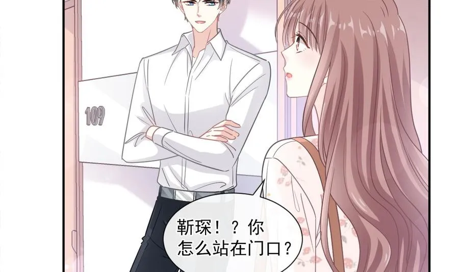 第130话 默默守护 第31页
