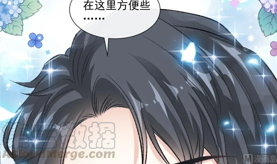 第130话 默默守护 第33页