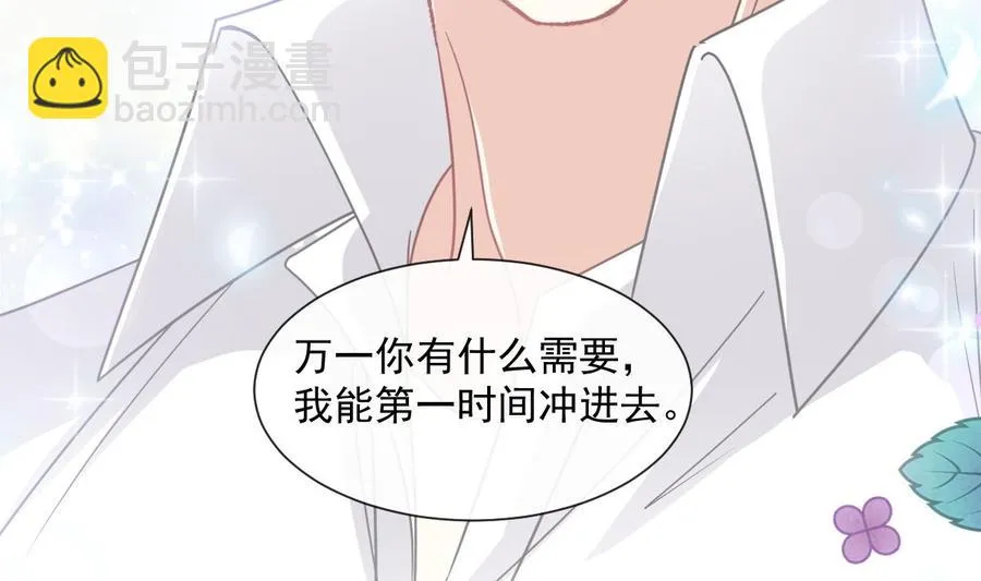 第130话 默默守护 第35页