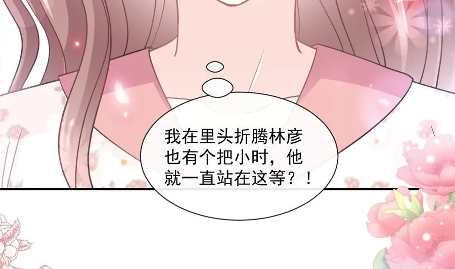 第130话 默默守护 第38页