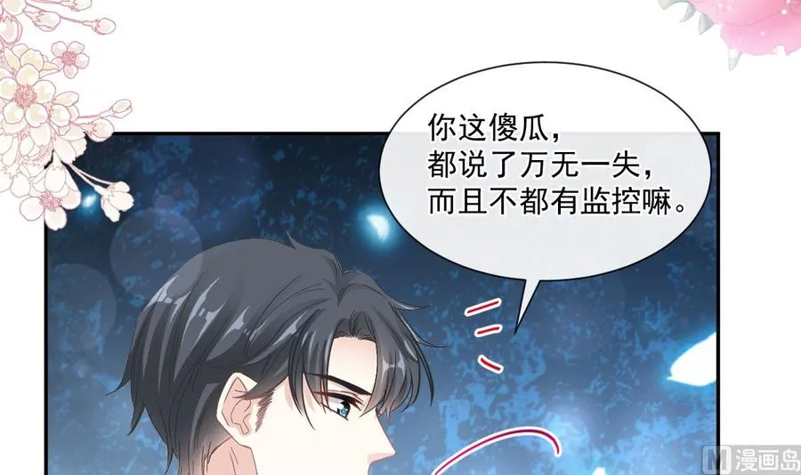 第130话 默默守护 第39页