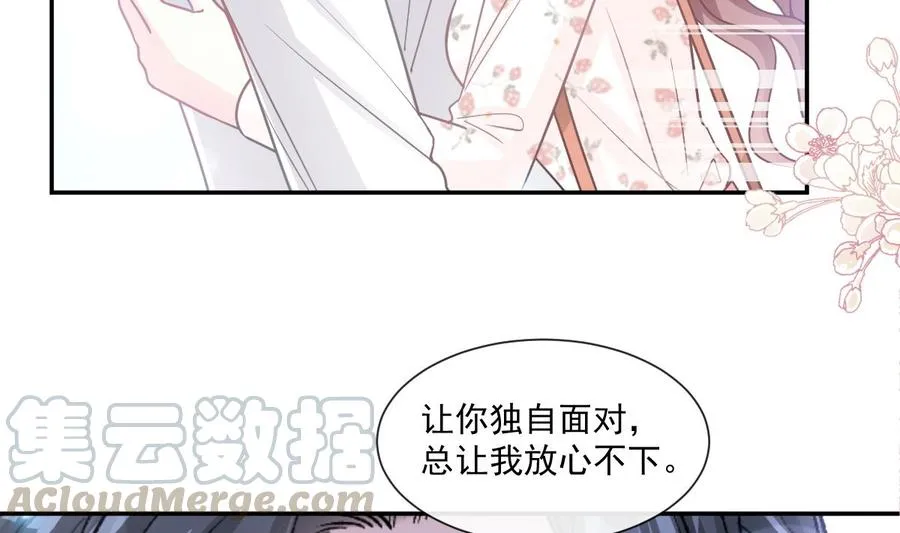 第130话 默默守护 第41页