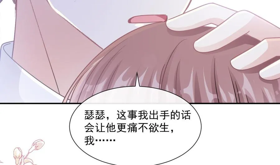 第130话 默默守护 第43页