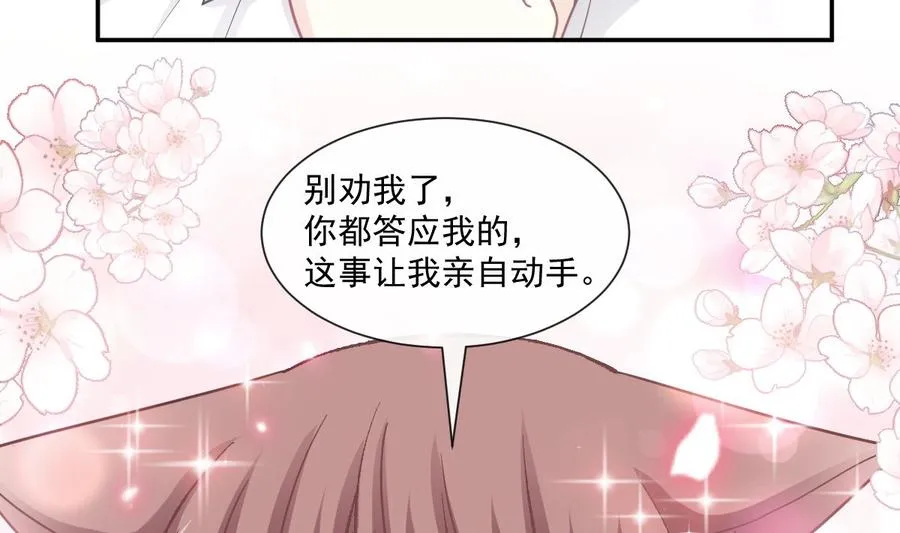 第130话 默默守护 第46页