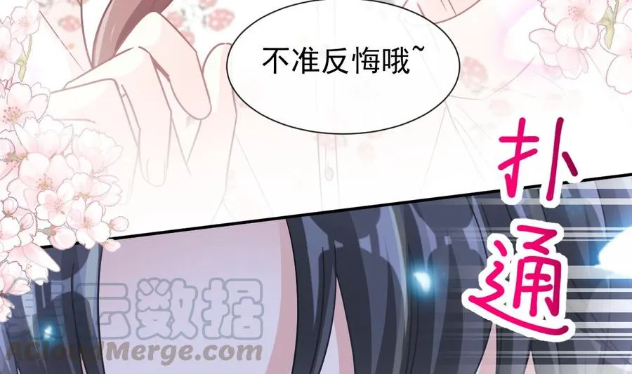 第130话 默默守护 第49页