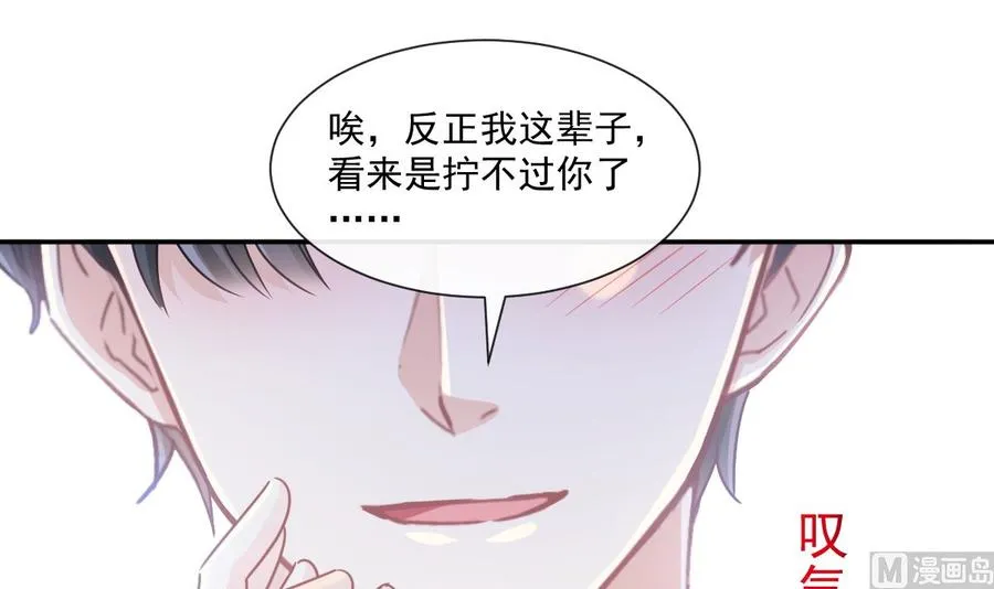 第130话 默默守护 第51页