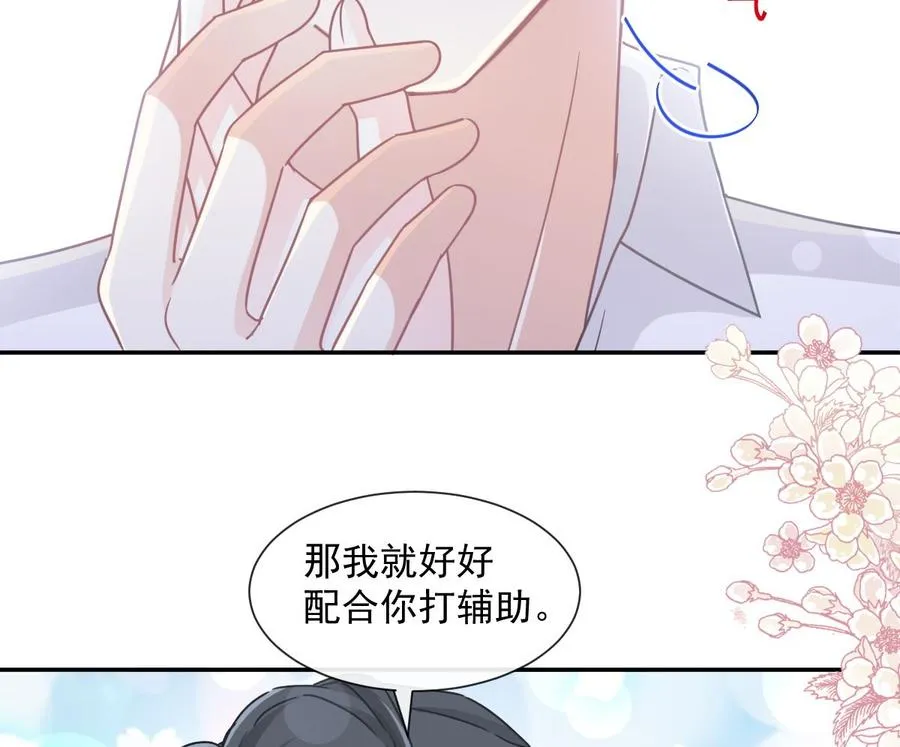 第130话 默默守护 第52页
