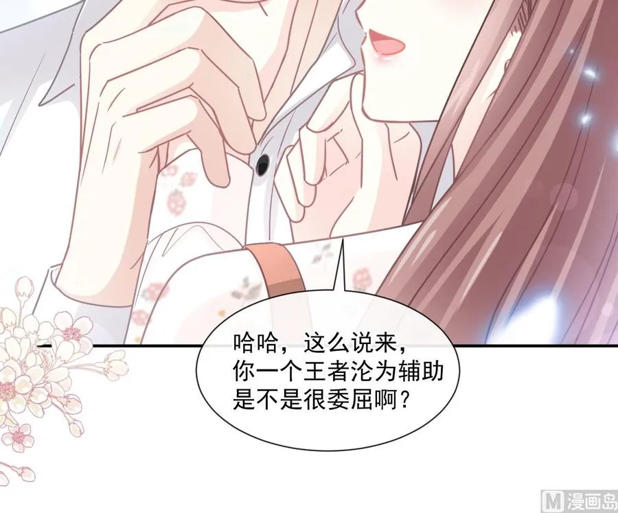 第130话 默默守护 第54页