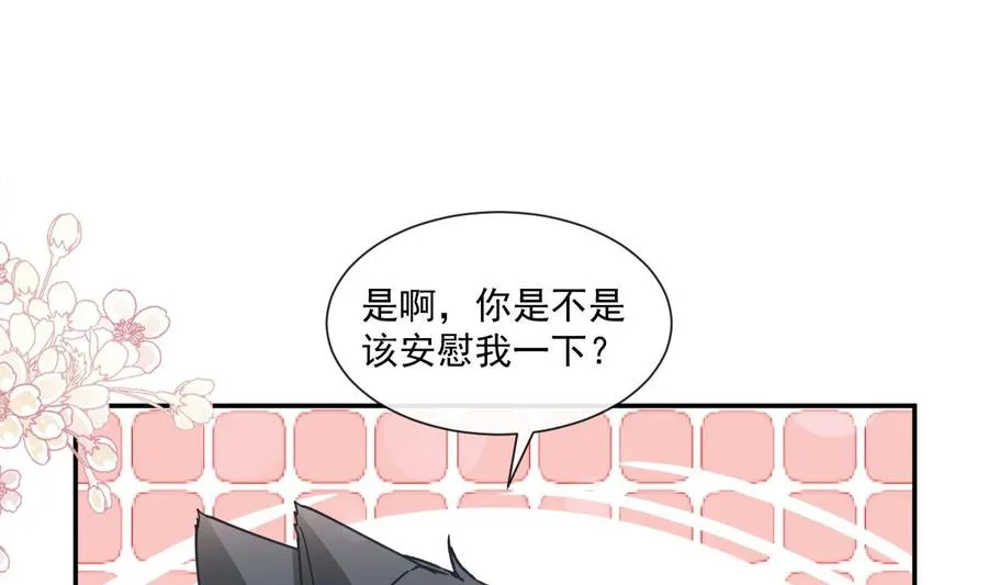 第130话 默默守护 第55页