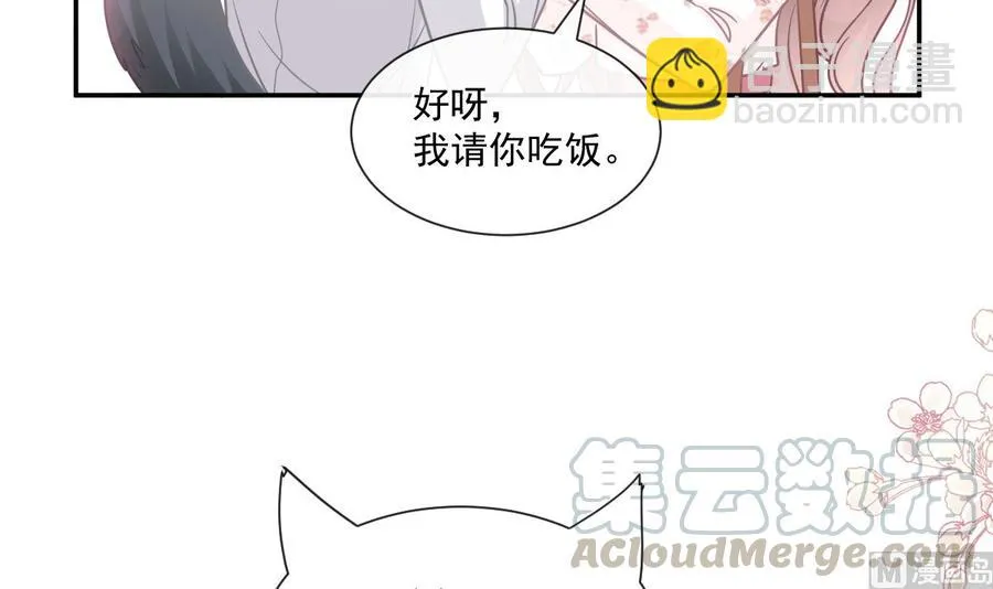 第130话 默默守护 第57页