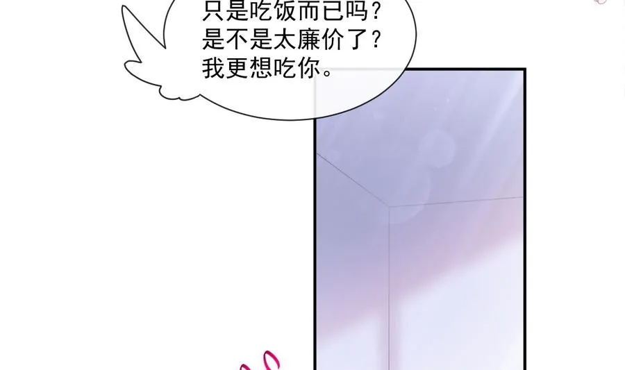 第130话 默默守护 第58页