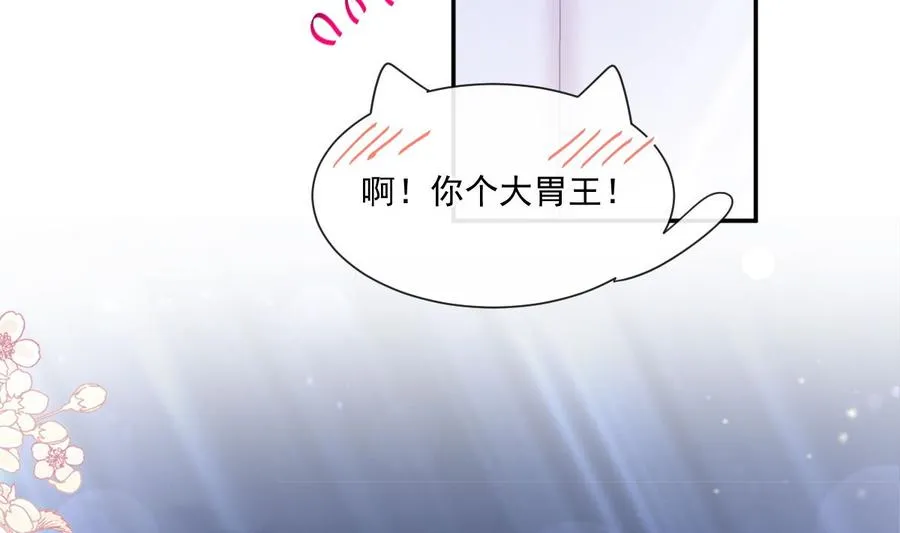 第130话 默默守护 第59页