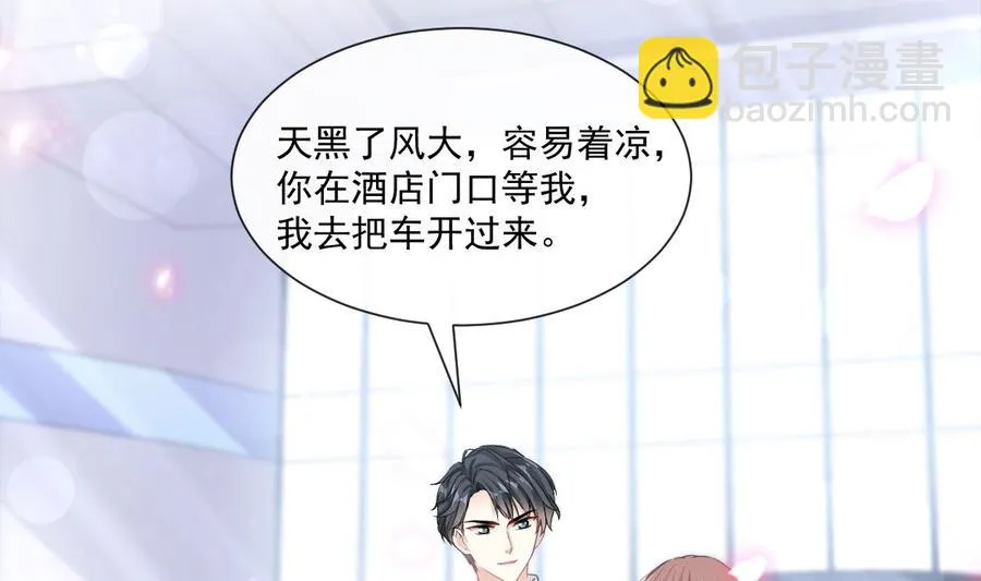 第130话 默默守护 第64页