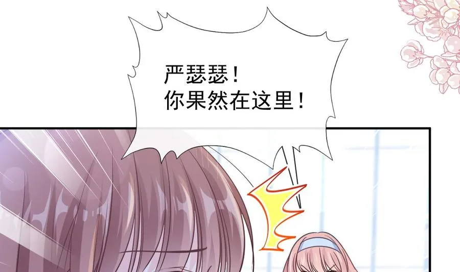 第130话 默默守护 第68页