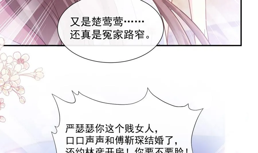 第130话 默默守护 第70页