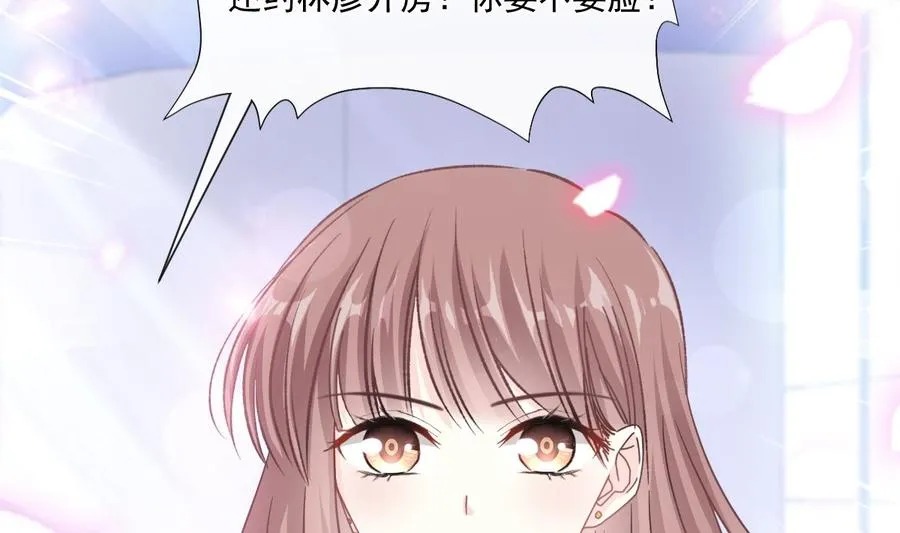 第130话 默默守护 第71页