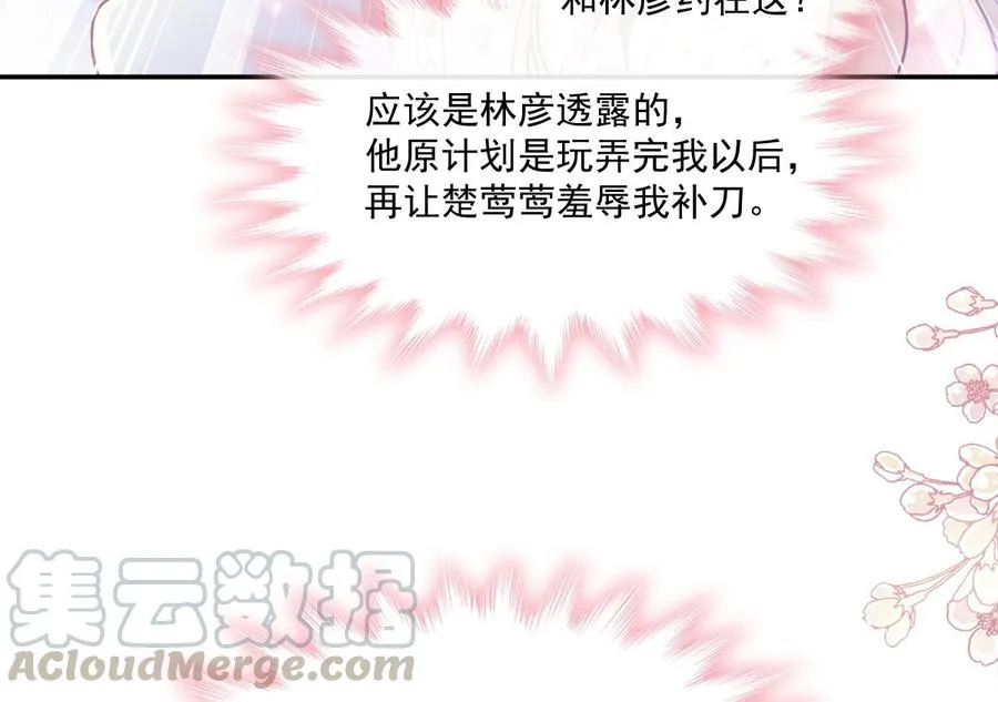 第130话 默默守护 第73页