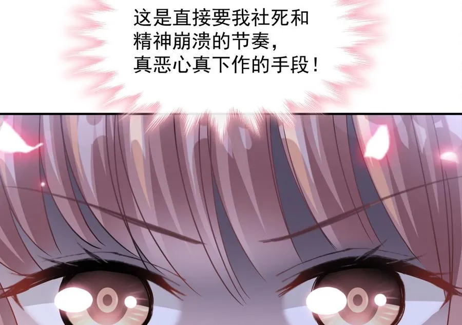 第130话 默默守护 第74页