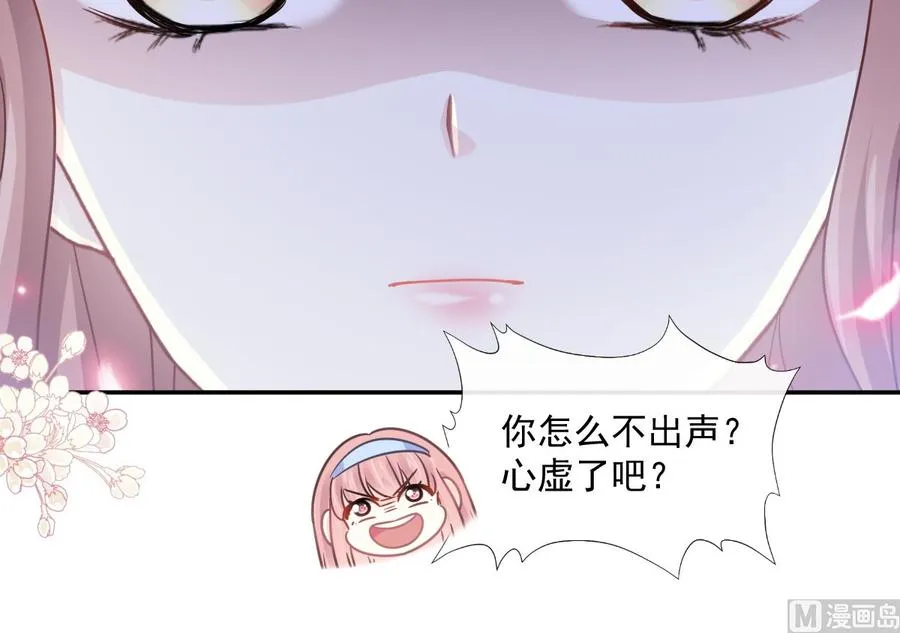 第130话 默默守护 第75页