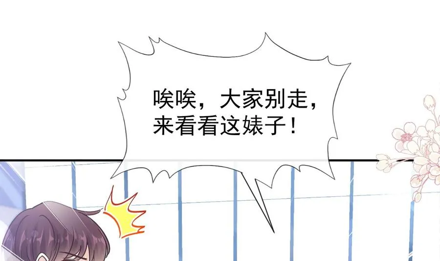 第130话 默默守护 第76页