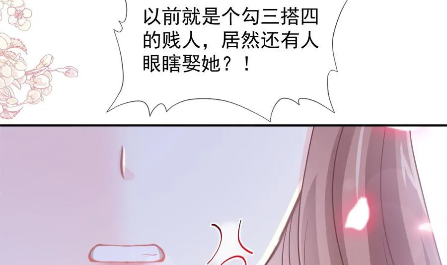 第130话 默默守护 第79页