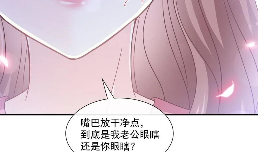 第130话 默默守护 第80页